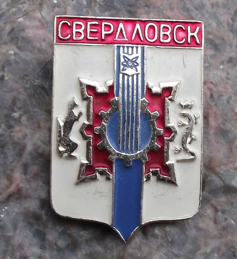 Antique Sverdlovsk Oblast Soviet Union Coat of Arms Heraldic Crest Pin Badge - Badgecrazy
