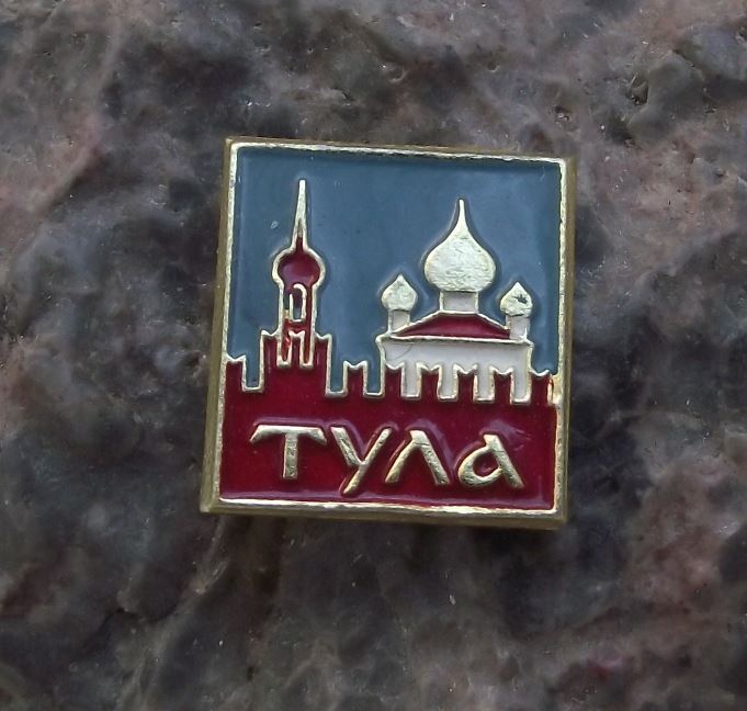 Tula Russia Soviet Union Tourist Souvenier Cathedral Landmarks Pin Badge - Badgecrazy