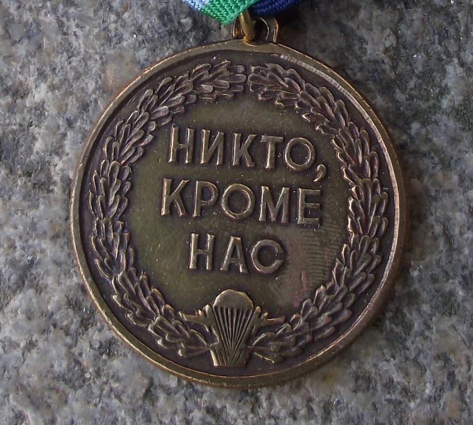 Russian Airborne Troops Forces VDV Parachute Soldier Army Hanging Ribbon Award - Badgecrazy