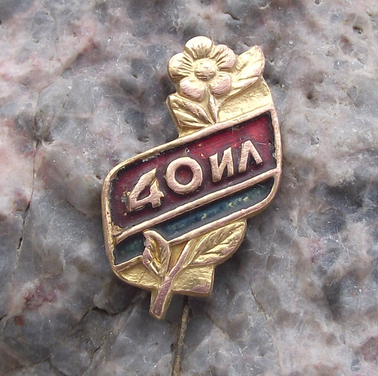 1957 Flag of the Ukrainian SSR Ukraine Soviet Union 40th Anniversary Pin Badge - Badgecrazy