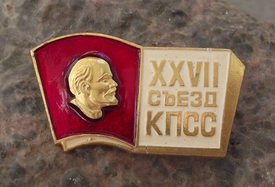 1986 XXVII 27th Communist Party Congress Russian Soviet Union Lenin Pin Badge - Badgecrazy