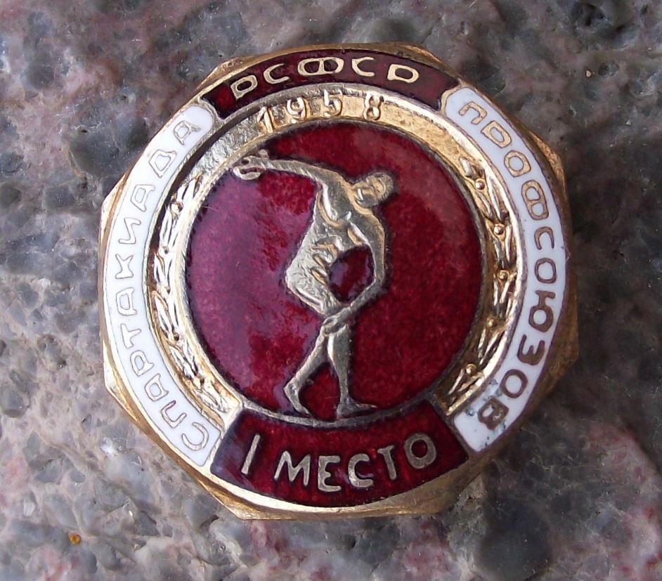 1958 Russian Soviet Socialist Republic Discus Thrower Spartakiad Pin Badge - Badgecrazy