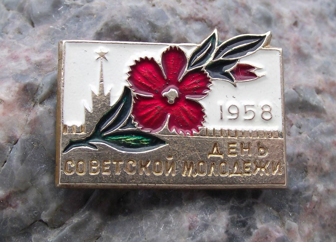 1958 Soviet Union Youth Day Red Flower Moscow Russia Skyline Pin Badge - Badgecrazy
