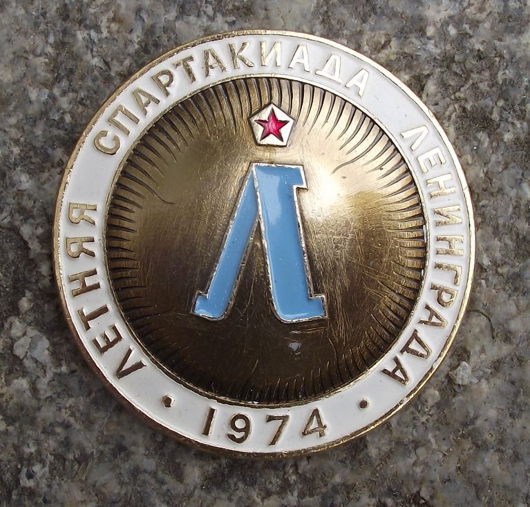 1974 Leningrad Summer Spartakiad Mass Organised Sports Festival Pin Badge - Badgecrazy