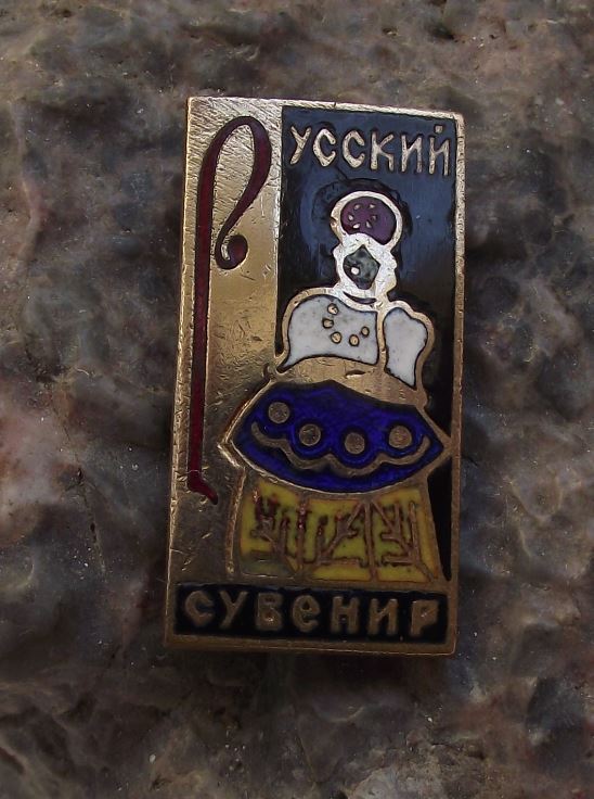 Antique Soviet Union Rusian Tourist Travel Souvenier Traditional Dress Pin Badge - Badgecrazy