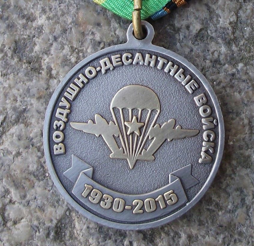 2015 Russian Airborne Forces VDV 85th Anniversary Parachute Soldier Army Award - Badgecrazy