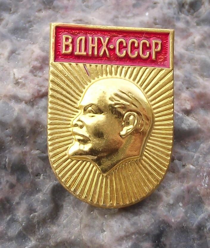 Antique Soviet Union All Russian Exhibition Centre BAHX Museum Lenin Pin Badge - Badgecrazy