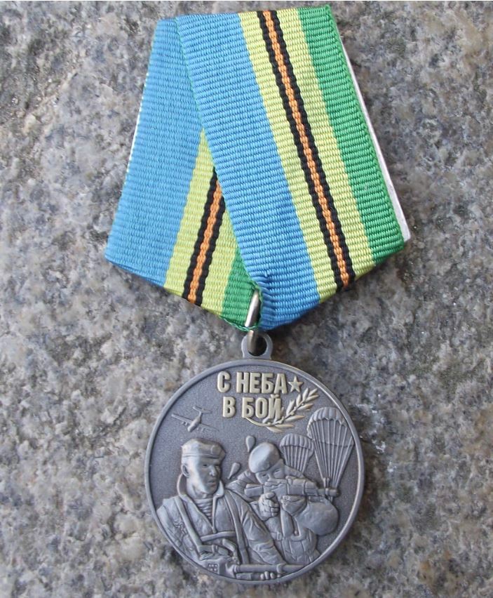 Russia Army Airborne Troops Forces VDV Parachute Soldier Hanging Ribbon Award - Badgecrazy