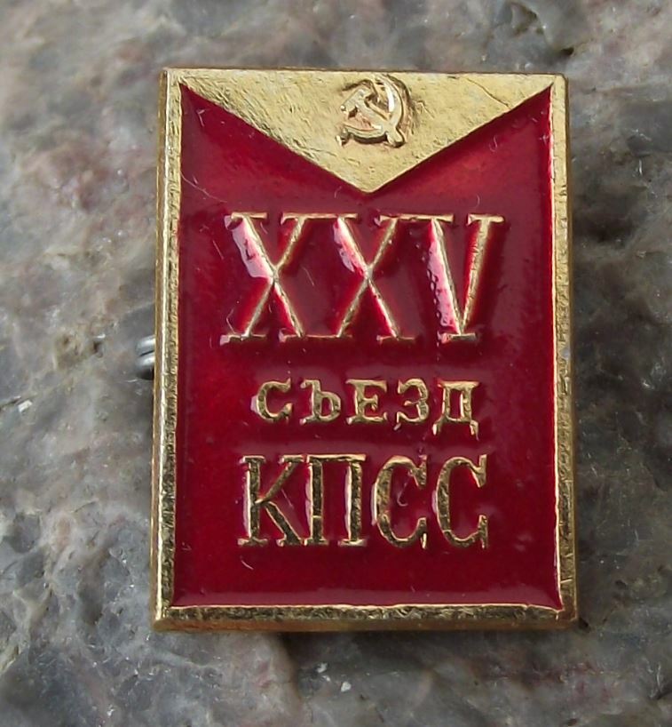 1976 XXV 25th Communist Party Congress Soviet Union Russian Ballot Box Pin Badge - Badgecrazy
