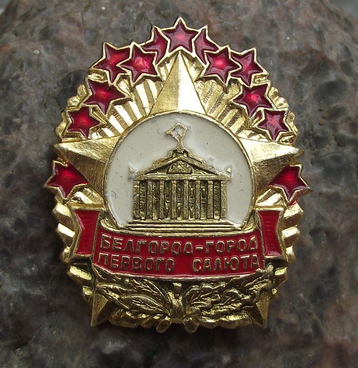 Ryazan Regional Drama Theatre Opera House Soviet Russia Badge of Honour Pin - Badgecrazy