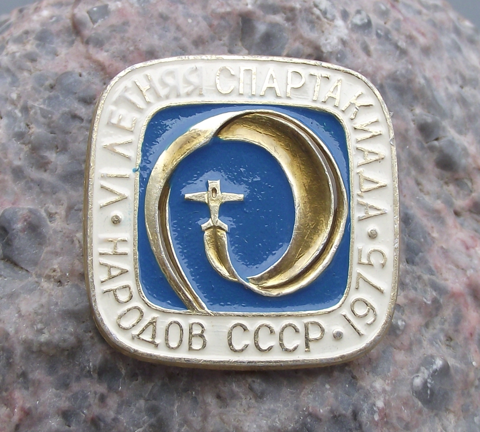 1975 Soviet Union Russia Spartakiad Peoples Airshow Plane Aircraft Pin Badge - Badgecrazy