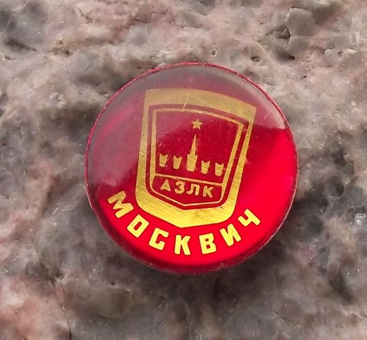 Vintage Moskvich Moskvitch Automobile Russian Car Maker Logo Hat Pin Badge - Badgecrazy