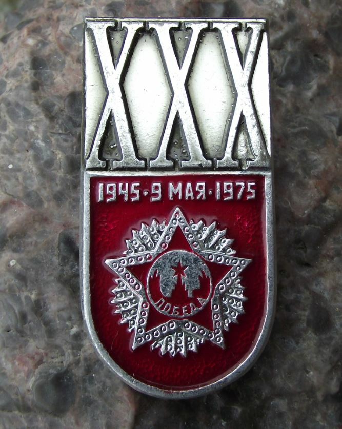 1975 Soviet Union Victory Day 9th May End of World War 2 WW2 Russia Pin Badge - Badgecrazy