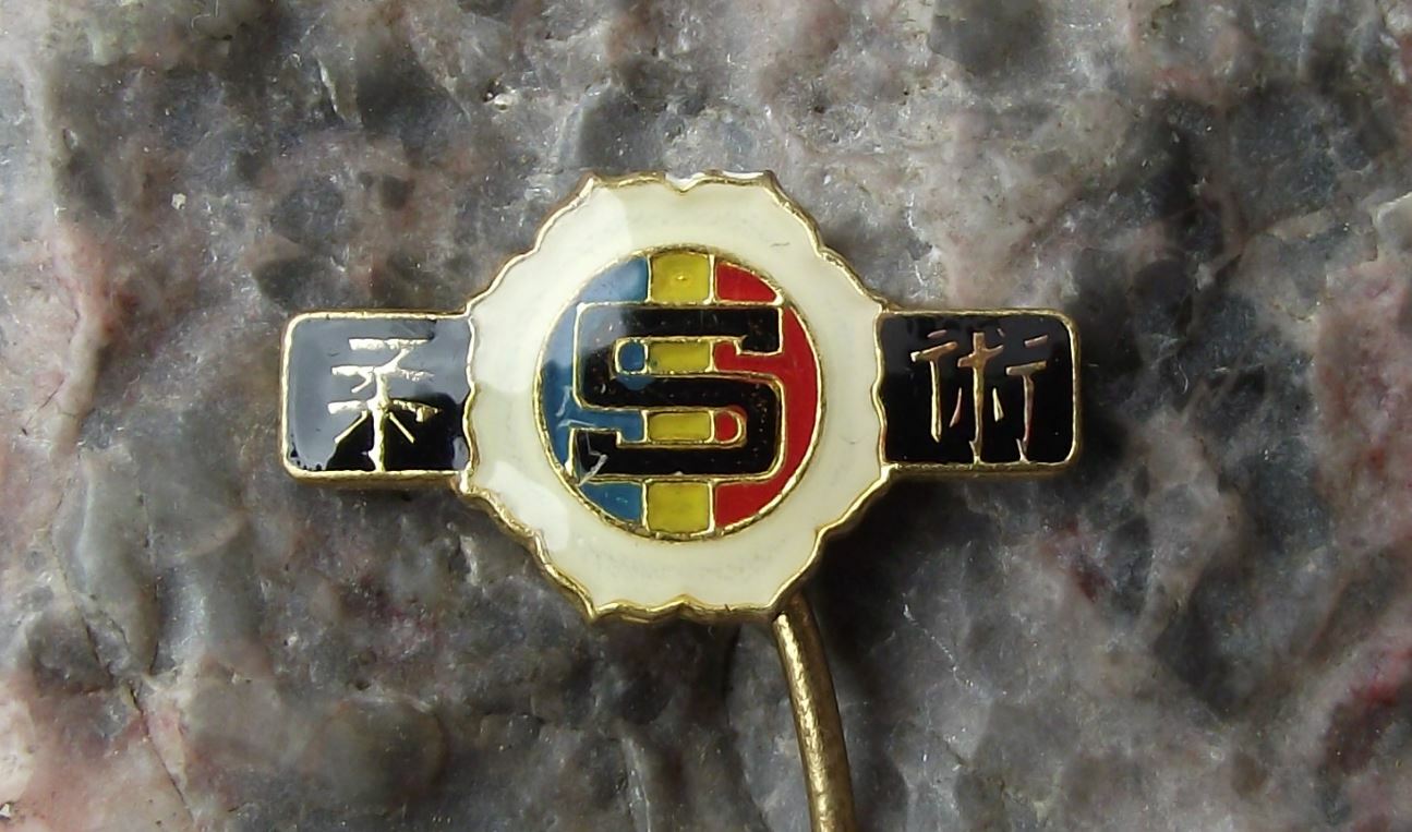 Czechoslovakia Czech Judo Association Sparta Prague Martial Arts Club Pin Badge - Badgecrazy