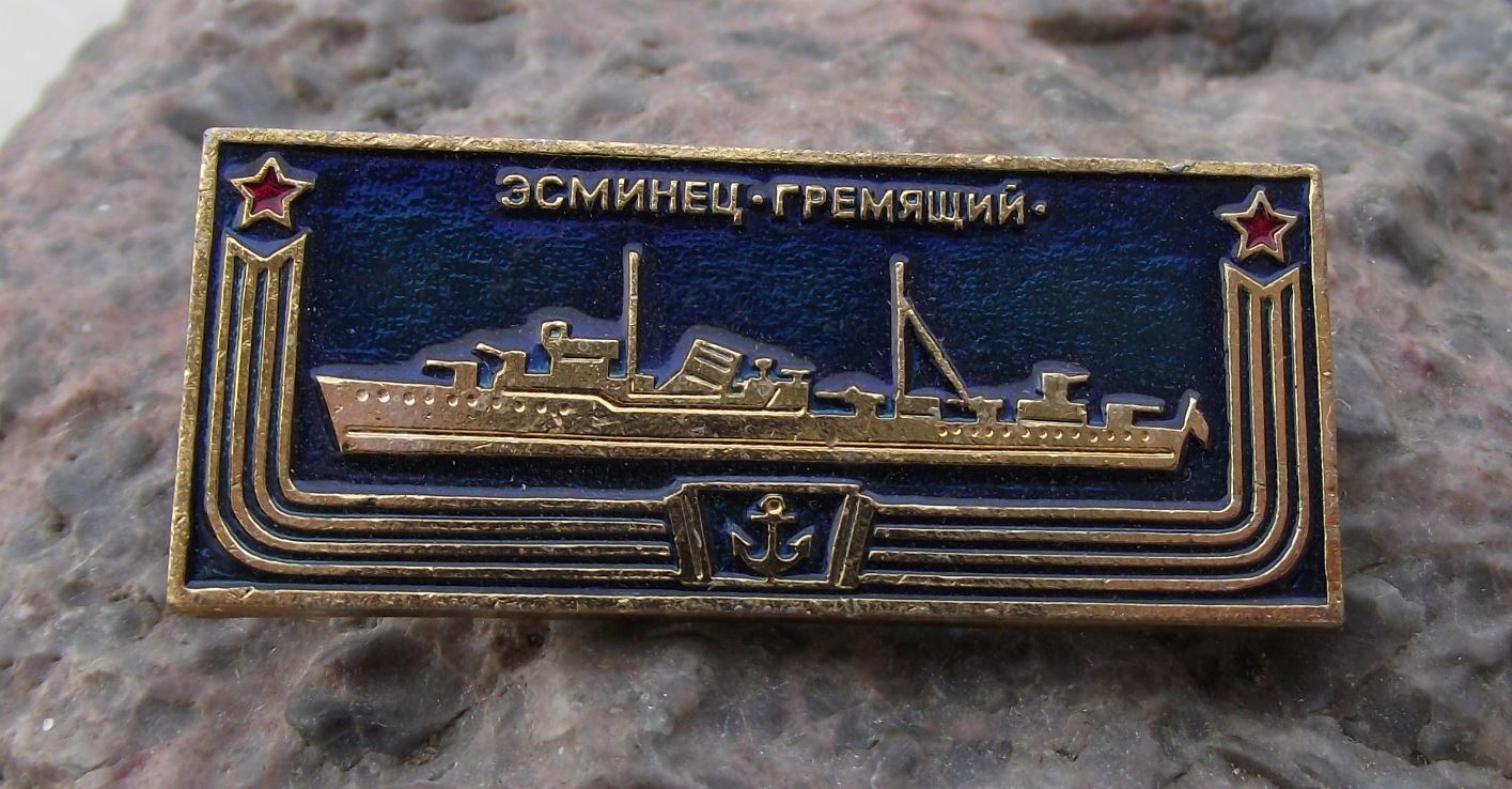 Antique Soviet Union Minelayer Ship Gremyaschy Russian Navy Pin Badge - Badgecrazy