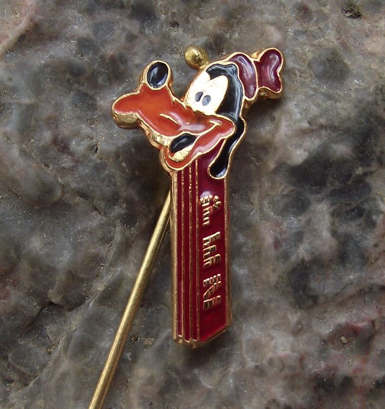 1976 Rare Disney Classic Pez Club of Croatia Goofy Dog Hound Pin Badge - Badgecrazy