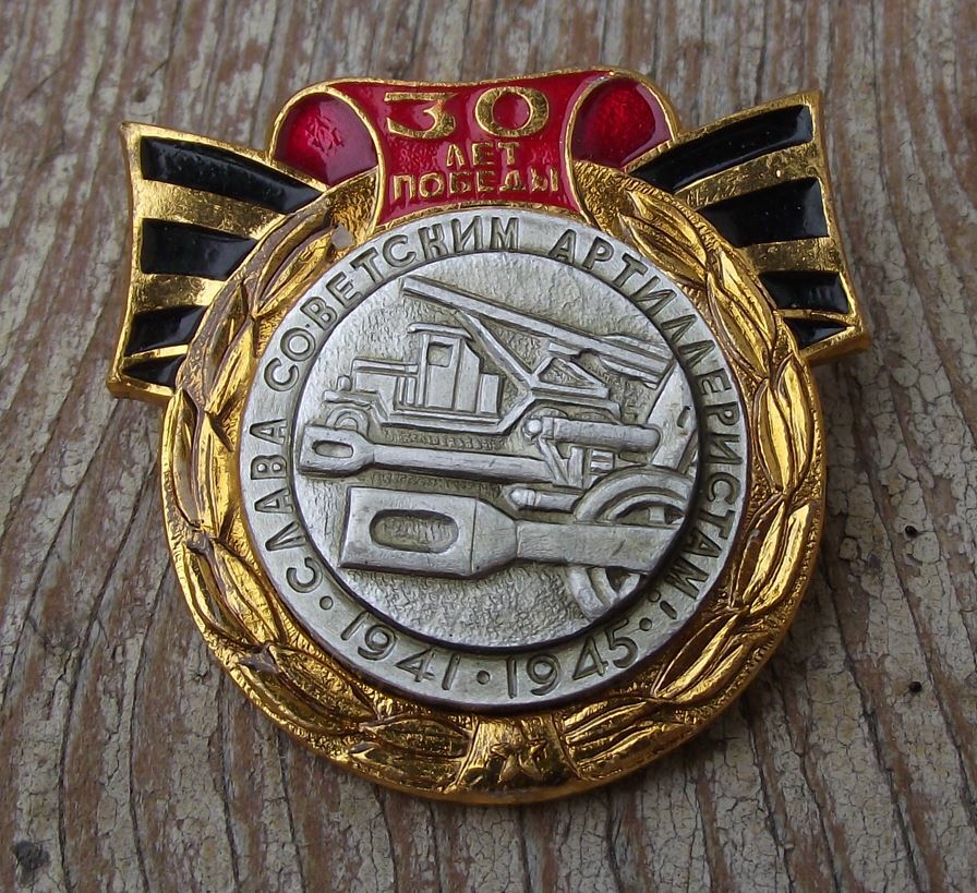 1975 Soviet Union 30th Anniversary WW2 Katyusha Rocket Launcher Pin Badge - Badgecrazy