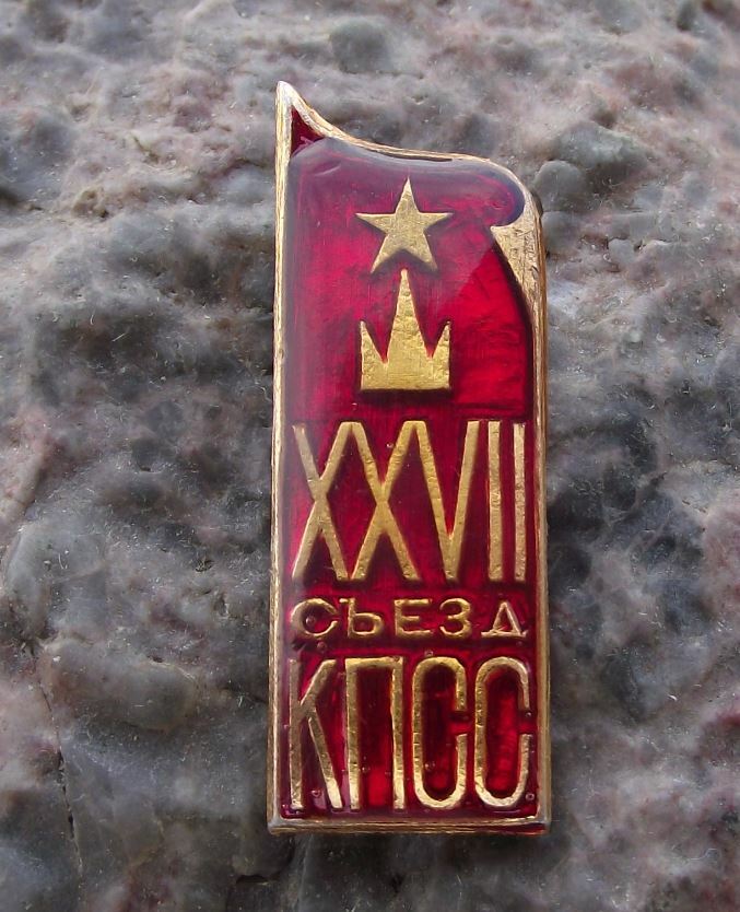 1986 XXVII Soviet Union Congress of the Russian Communist Party Lenin Pin Badge - Badgecrazy