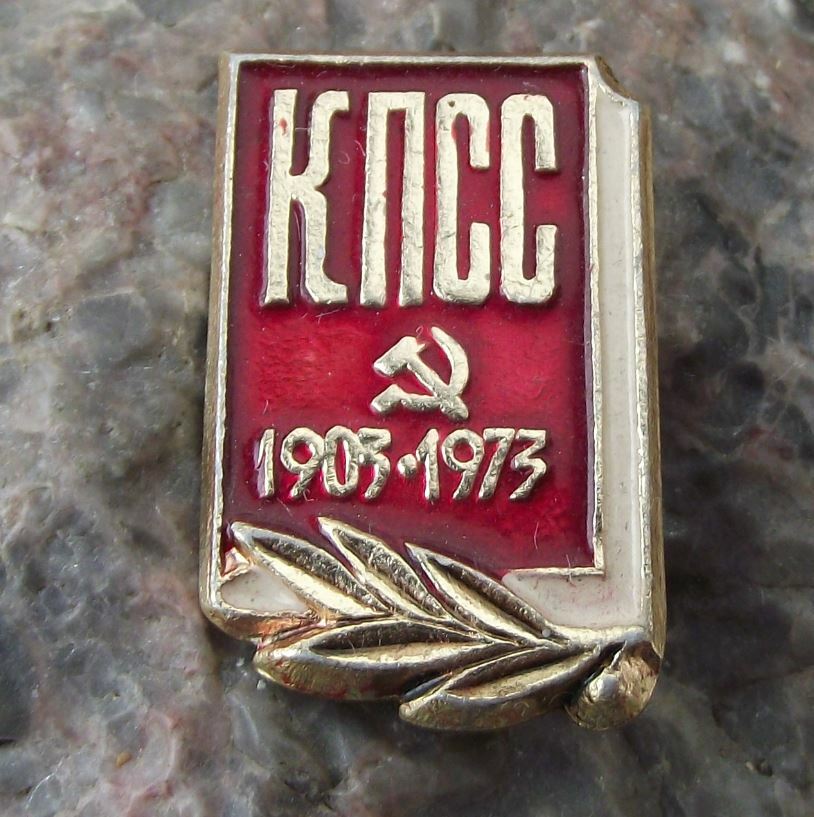 1973 Russian Communist Party Congress Soviet Union 70th Anniversary Pin Badge - Badgecrazy