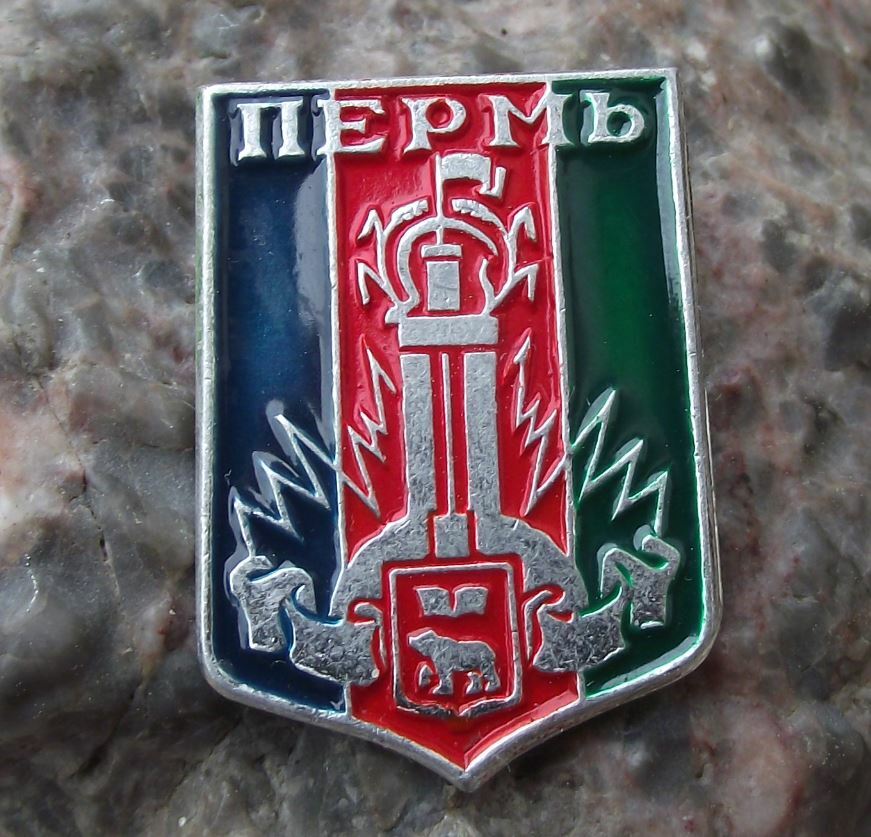 Vintage Perm City Ural Mountains Soviet Union Tourist Souvenier Shield Pin Badge - Badgecrazy
