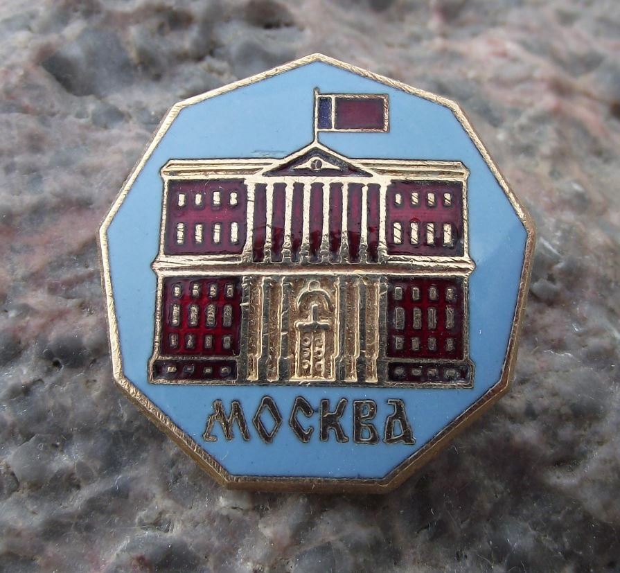 Antique Soviet Union Mayor Residence City Hall Moscow Russia SFSR Flag Pin Badge - Badgecrazy