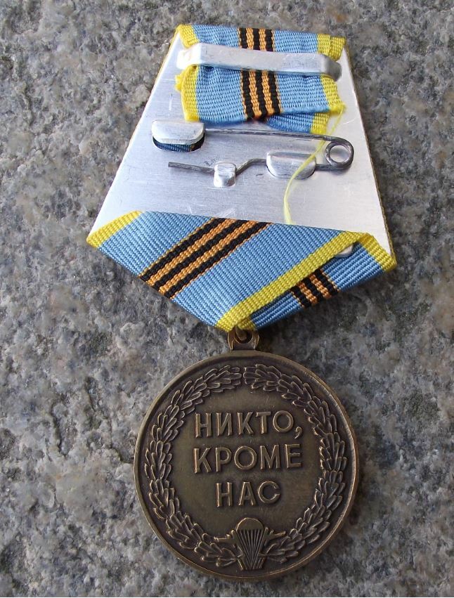 Russian Airborne Forces VDV Parachute Soldier Army For Para Services Award - Badgecrazy