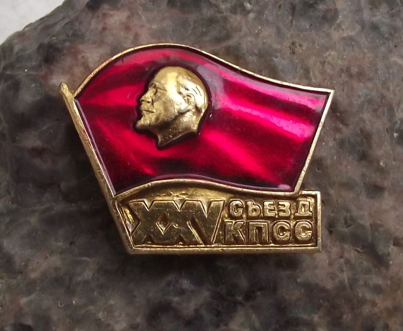 1976 XXV Communist Party 25th Congress Soviet Union Lenin Conference Pin Badge - Badgecrazy