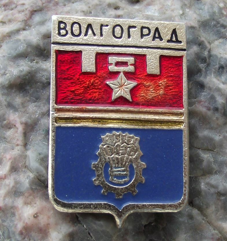 Vintage Volgograd City of Soviet Union Coat of Arms Heraldic Crest Pin Badge - Badgecrazy