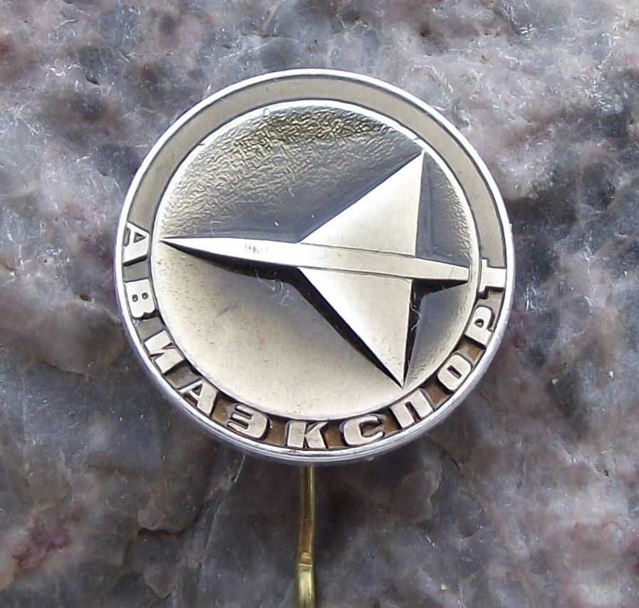 Vintage Avia Export Aviaexport Russian Soviet Union Aircraft Company Pin Badge - Badgecrazy