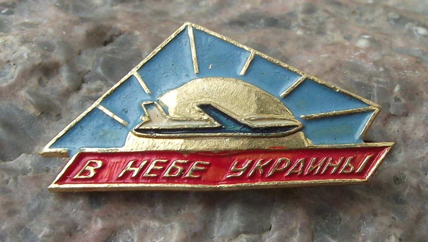 Vintage In the Skies of Ukraine Aviation Soviet Union Airlines Flight Pin Badge - Badgecrazy