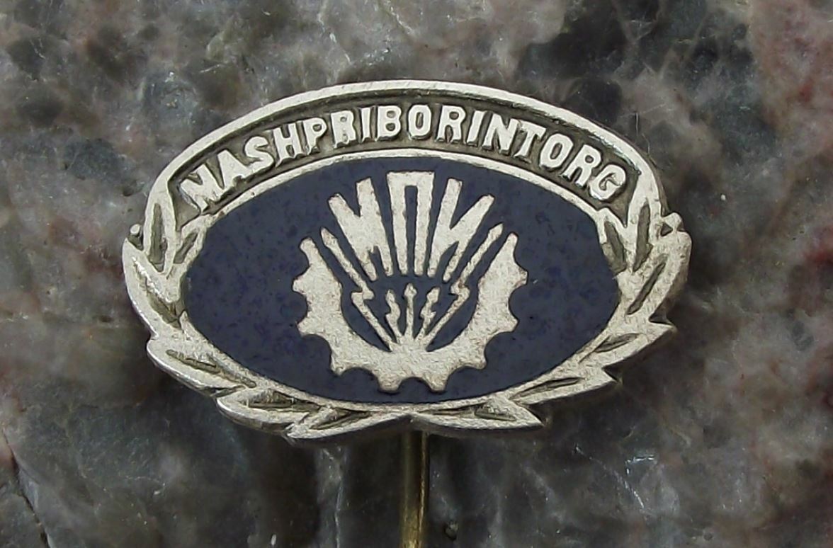 Vintage Mashpriborintorg Soviet Union Photographic Camera Laurels Pin Badge - Badgecrazy