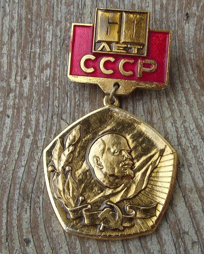 1982 Soviet Union Russian Civil War 60th Anniversary CCCP V I Lenin Pin Badge - Badgecrazy