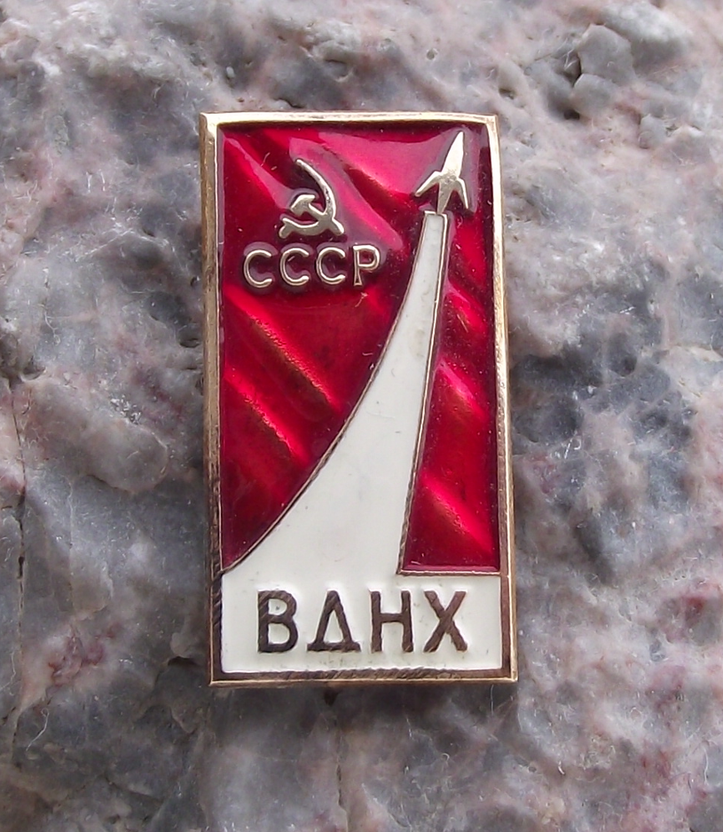 Vintage Vostok 1 Rocket All Russian Exhibition Centre BAHX Space Pin Badge