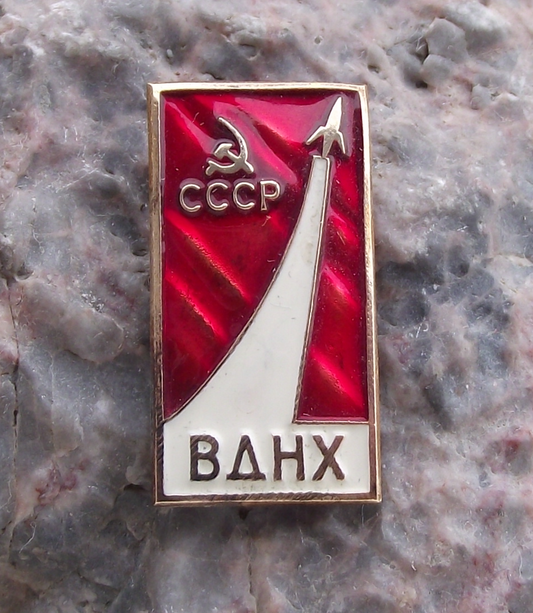 Vintage Vostok 1 Rocket All Russian Exhibition Centre BAHX Space Pin Badge