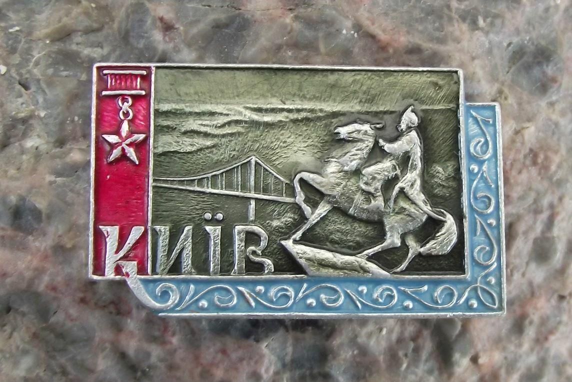 Vintage Kiev Kyiv Bohdan Khmelnytsky Soviet Union WW2 Hero City Award Pin Badge - Badgecrazy