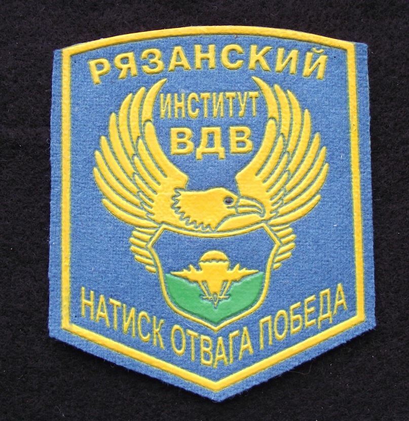Soviet Union Russian Paratrooper Ryazan Airborne Command School Military Patch - Badgecrazy