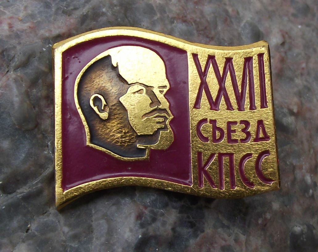 1986 27th XXVII Communist Party Congress Soviet Union Vladimir Lenin Pin Badge - Badgecrazy