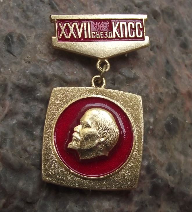 1986 XXVII 27th Soviet Union Communist Congress Conference Lenin Pin Badge - Badgecrazy
