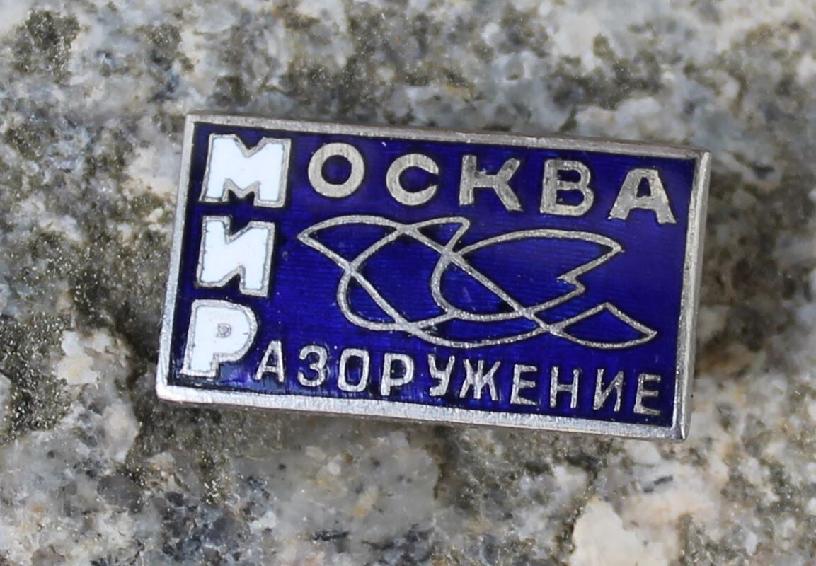 Vintage Soviet Union Russian Weapon Disarmament Slogan Moscow Pin Badge - Badgecrazy