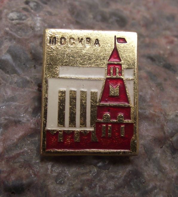 Antique Soviet Union Kremlin Moscow Duma Parliament Building Russia Pin Badge - Badgecrazy