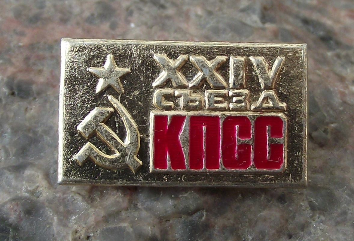 1971 XXIV 24th Communist Party Congress Soviet Union Hammer Sickle Pin Badge - Badgecrazy