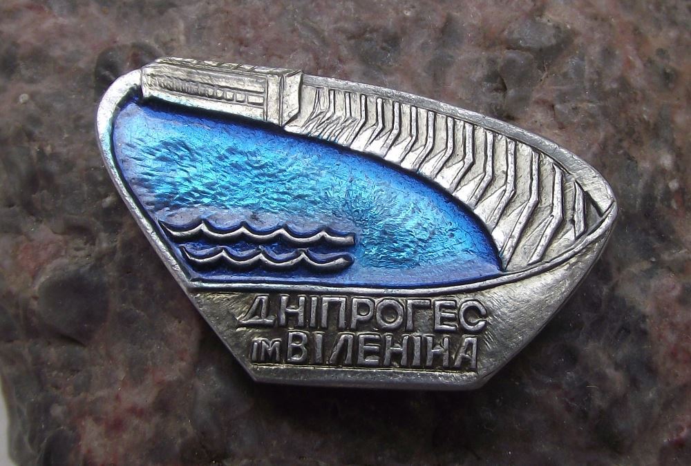 Dnieper River Hydroelectric Station V I Lenin Ukraine Lake Dam Pin Badge - Badgecrazy