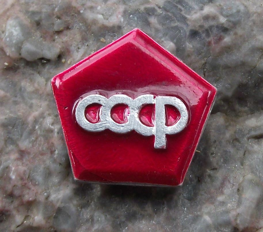 Antique Russia CCCP Pentagon Pentagonal Icon Soviet Union Shape Pin Badge - Badgecrazy