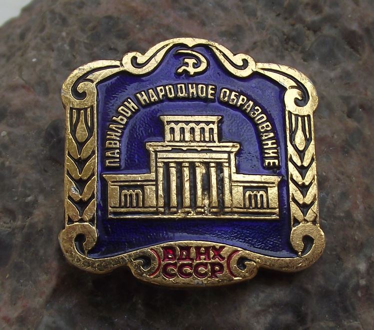 Moscow All Russian Exhibition Centre BAHX Museum Education Pavilion Pin Badge - Badgecrazy