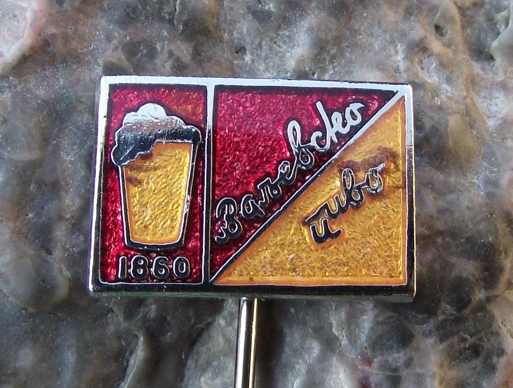 Antique Unknown Lager Brewery 1860 Foaming Beer Advertising Pin Badge - Badgecrazy