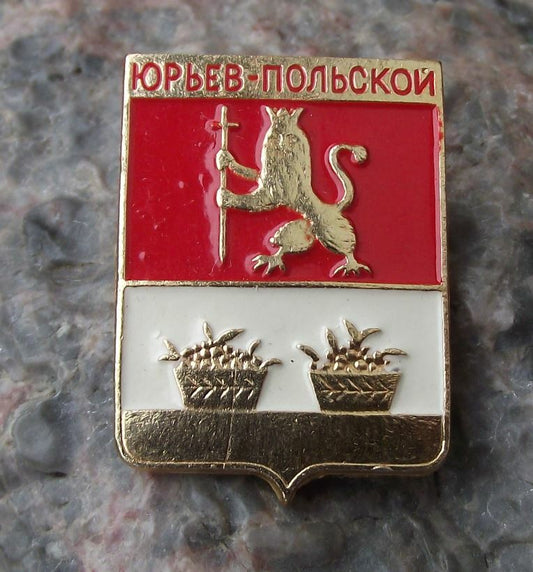 Vintage Yuryev-Polsky Soviet Union Coat of Arms Heraldic City Crest Pin Badge