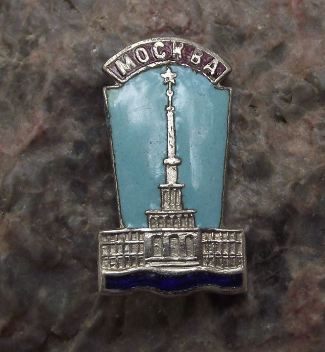 Antique Moscow Russia Soviet Union Obelisk Column Square Souvenier Pin Badge - Badgecrazy