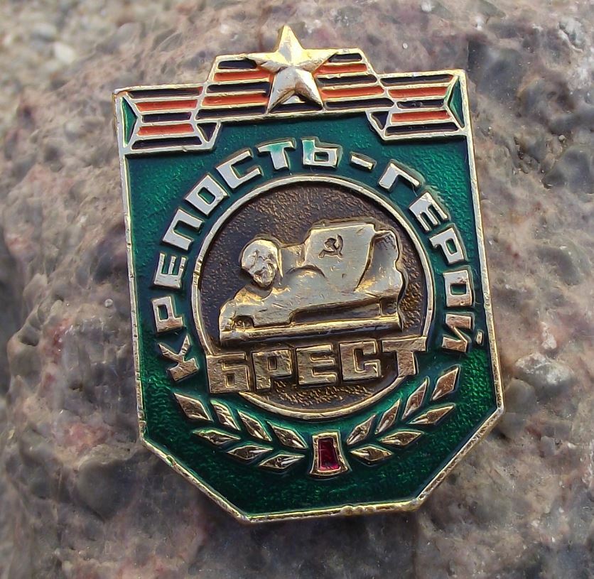 Brest Hero Fortress Soviet Union Belarus Soldier Monument Pin Badge - Badgecrazy