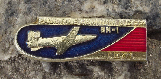 БИ BI 1 Soviet Russian Post War Jet Aircraft Development Rocket Plane Pin Badge