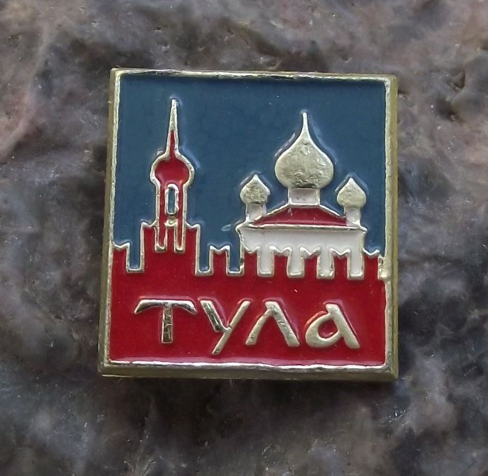 Tula Russia Soviet Union Tourist Souvenier Cathedral Landmarks Pin Badge - Badgecrazy